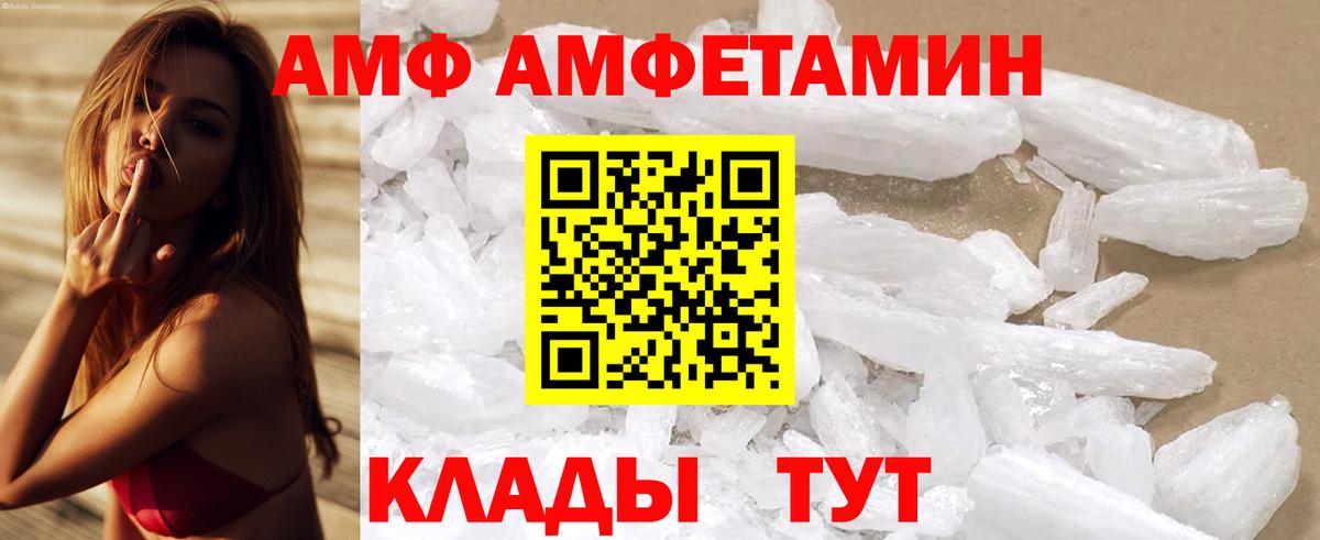 Амфетамин 98%  Вход с VPN  Amphetamine  Железногорск 