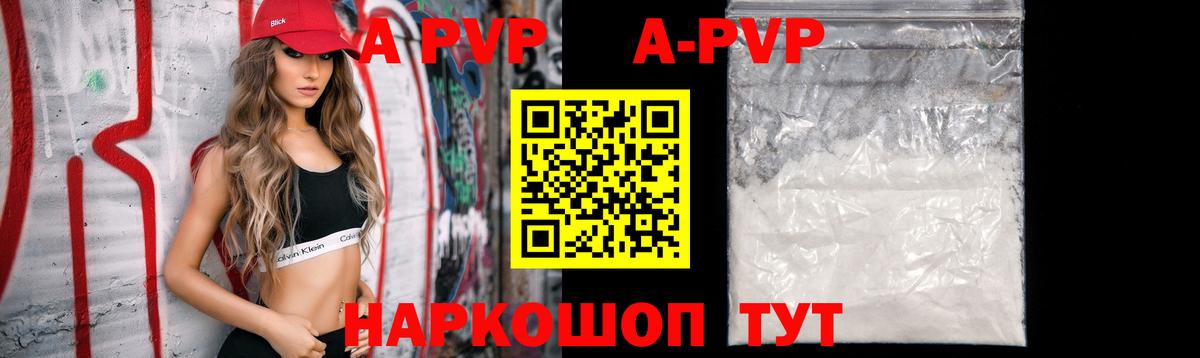Железногорск  Альфа ПВП VHQ  что такое наркотик  Alpha-PVP крисы CK  Вход с VPN  Alfa_PVP мука 