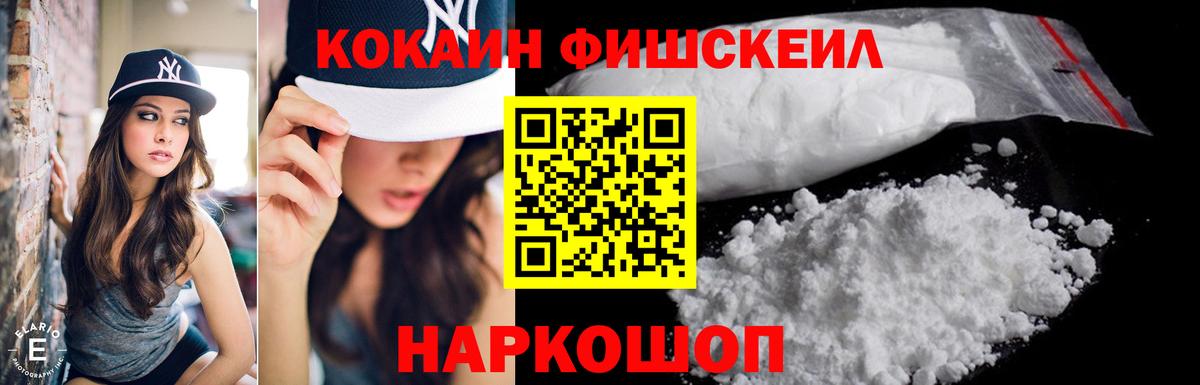 Железногорск  Кокаин Боливия  COCAIN 98%  Вход с VPN 