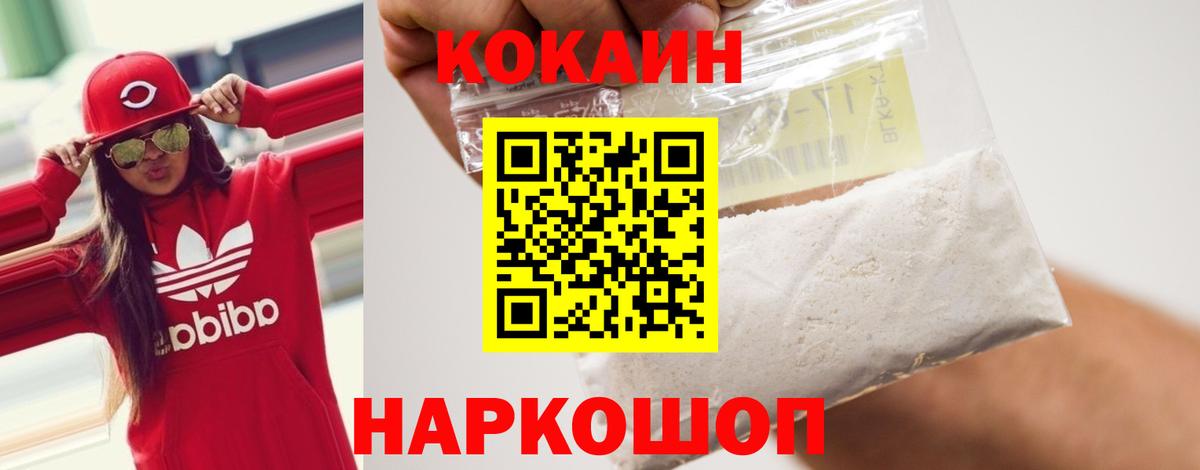Кокаин Эквадор Железногорск