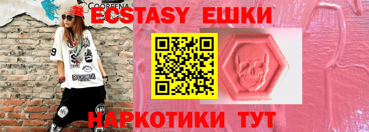 ЭКСТАЗИ бентли  Вход с VPN  ЭКСТАЗИ  Железногорск  ЭКСТАЗИ 280мг 