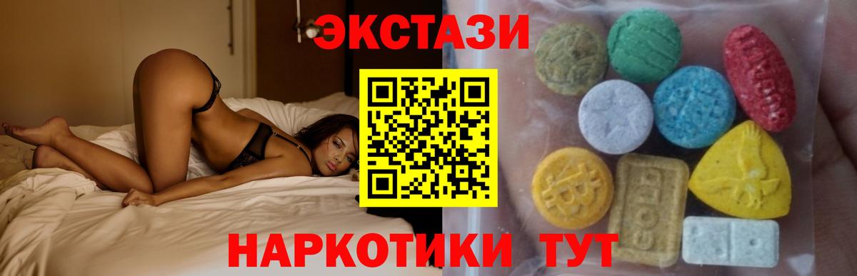 Экстази 300 mg Железногорск