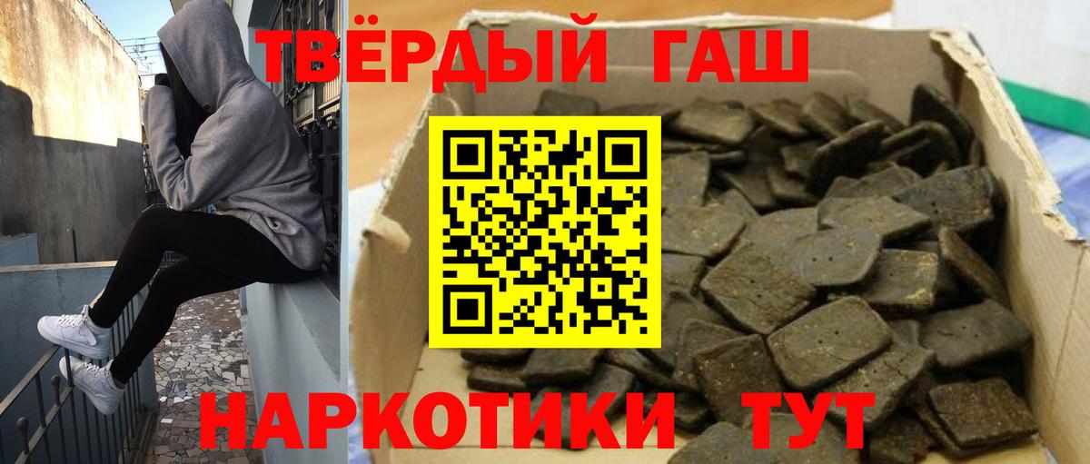 Железногорск  ГАШ ice o lator  Вход с VPN  Гашиш хэш 