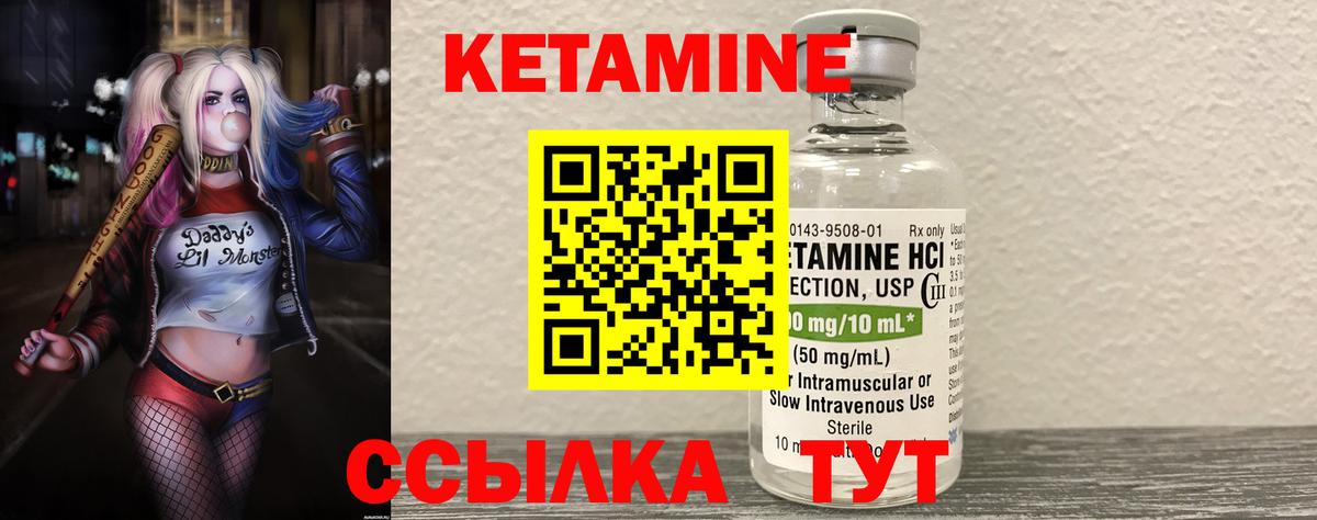 Кетамин ketamine  Кетамин VHQ  Вход с VPN  Железногорск 