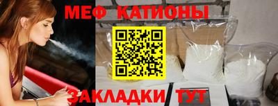 меф Краснокаменск