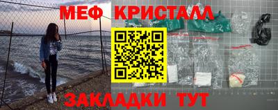 меф Краснокаменск
