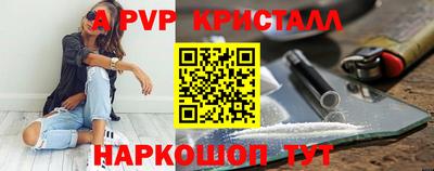 Альфа ПВП Краснознаменск