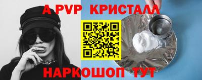 Альфа ПВП Краснознаменск