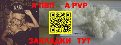 Альфа ПВП Краснознаменск