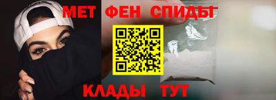 меф Краснокаменск