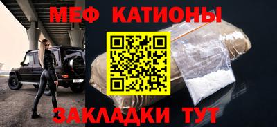 меф Краснокаменск