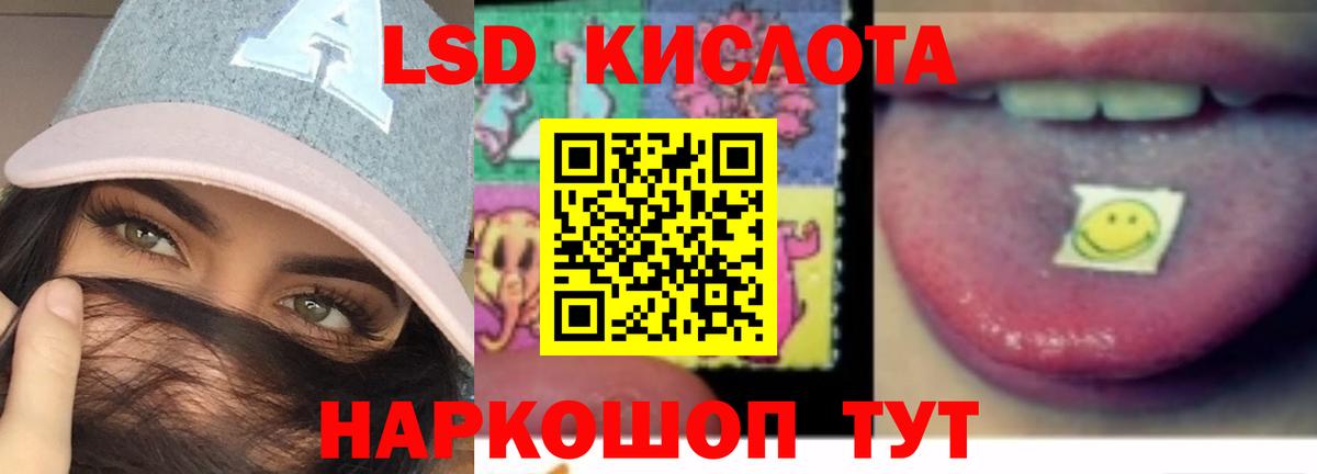 ЛСД экстази ecstasy  Лсд 25 экстази кислота  Вход с VPN  Железногорск 