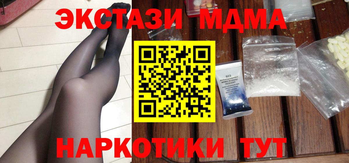 МДМА VHQ Железногорск