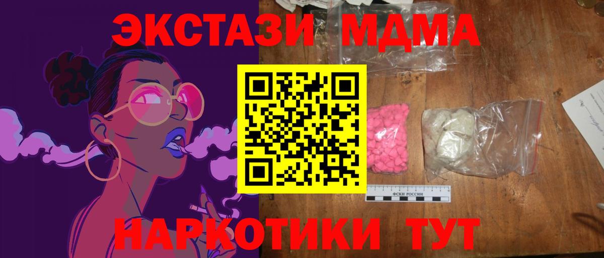 MDMA молли  Вход с VPN  Железногорск  MDMA  MDMA VHQ 