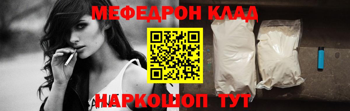 Железногорск  Мефедрон VHQ  Меф  Вход с VPN 