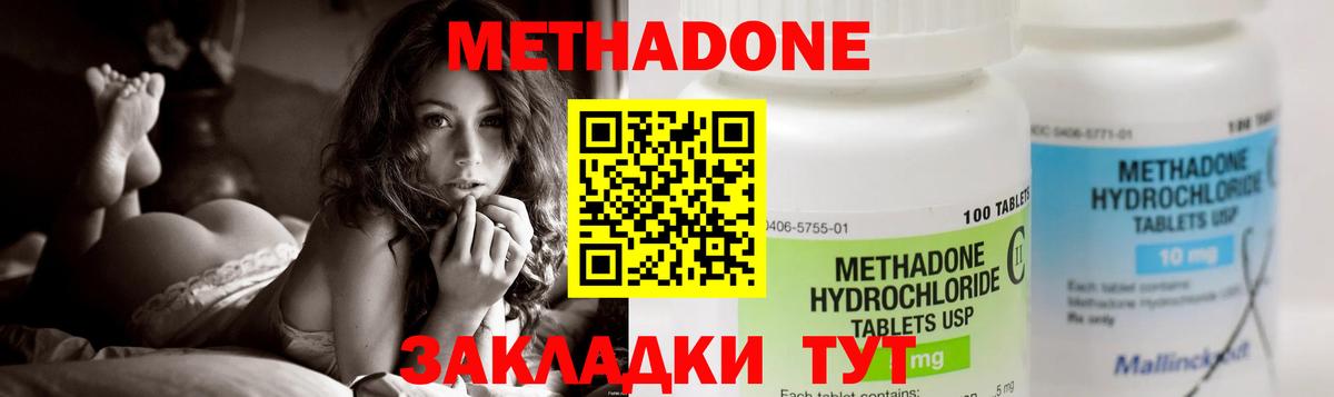 Метадон мёд Железногорск