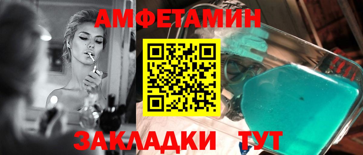Метамфетамин кристалл  Вход с VPN  Железногорск  Метамфетамин кристалл 