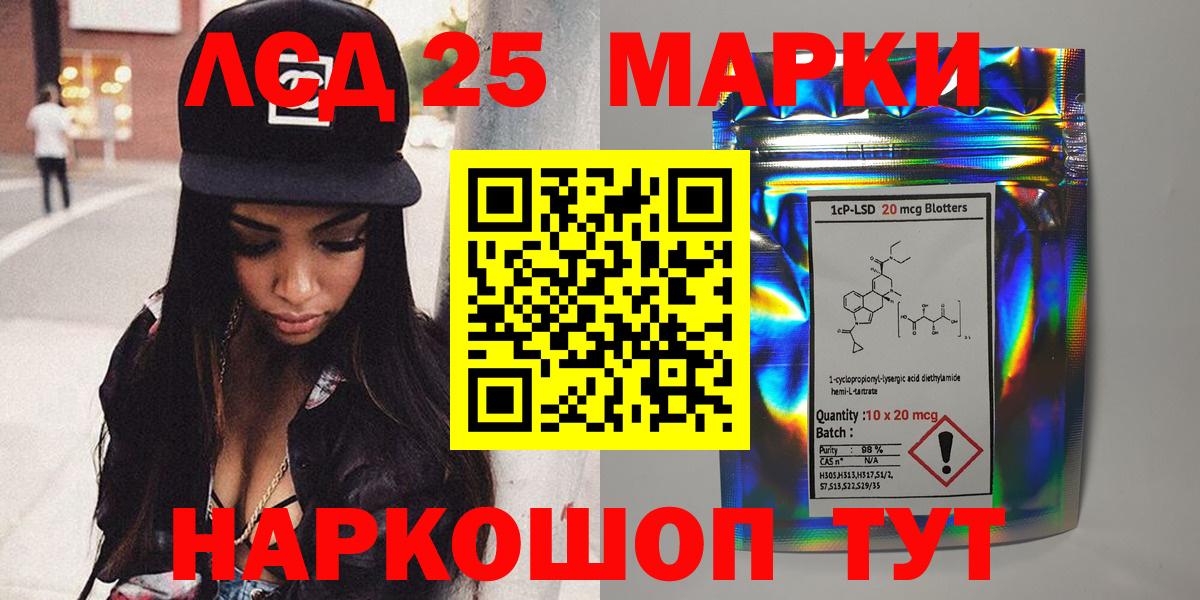 Железногорск  Марки N-bome 1,5мг  Марки N-bome 1,5мг  Вход с VPN 