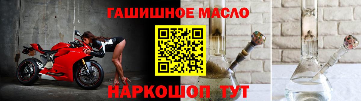 ТГК концентрат  Вход с VPN  купить  цена  Железногорск  Дистиллят ТГК вейп с тгк 