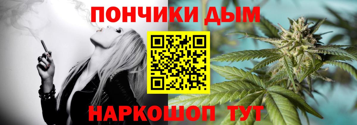 Бошки Шишки гибрид  Вход с VPN  Канабис White Widow  Бошки Шишки план  Железногорск 